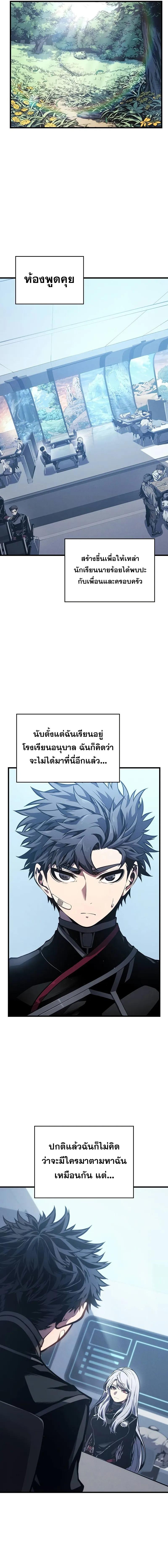 Bad Born Blood ตอนที่ 6 แปลไทย page 5