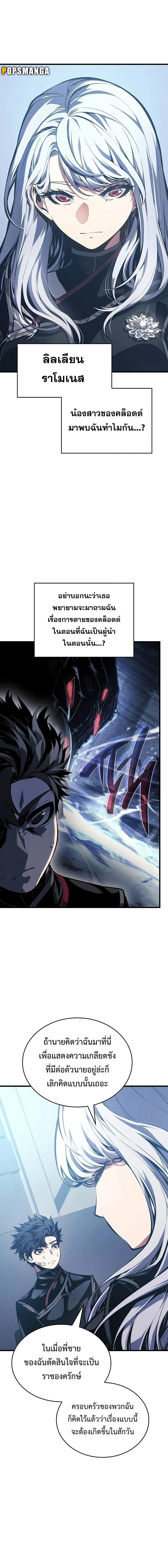 Bad Born Blood ตอนที่ 6 แปลไทย page 6