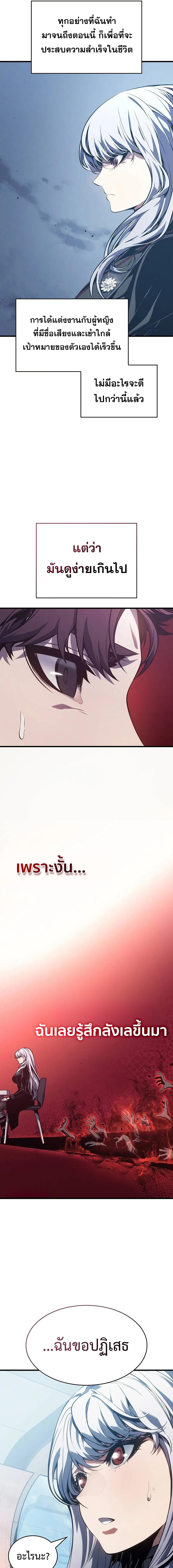 Bad Born Blood ตอนที่ 6 แปลไทย page 8