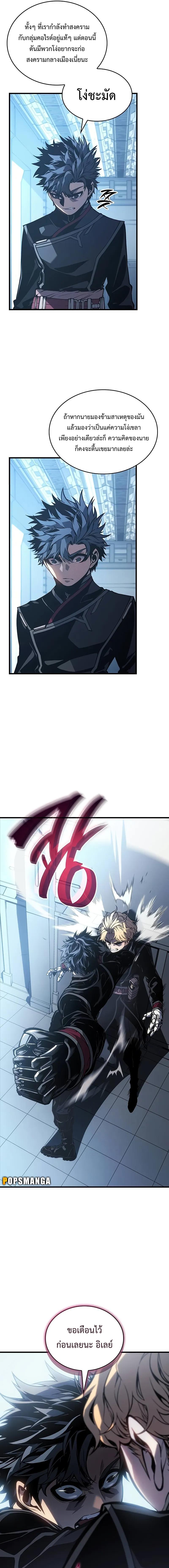 Bad Born Blood ตอนที่ 7 แปลไทย page 10