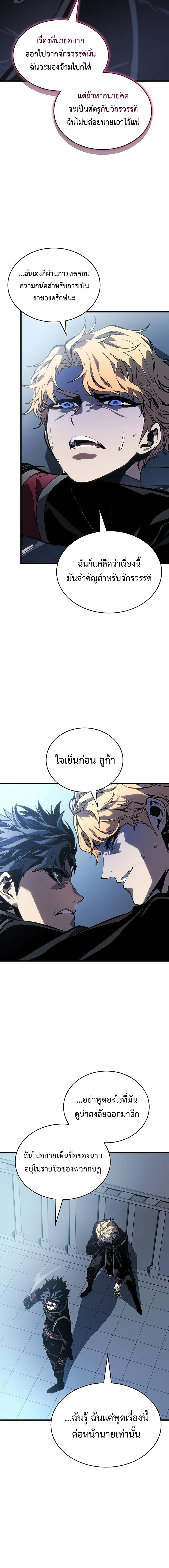 Bad Born Blood ตอนที่ 7 แปลไทย page 11