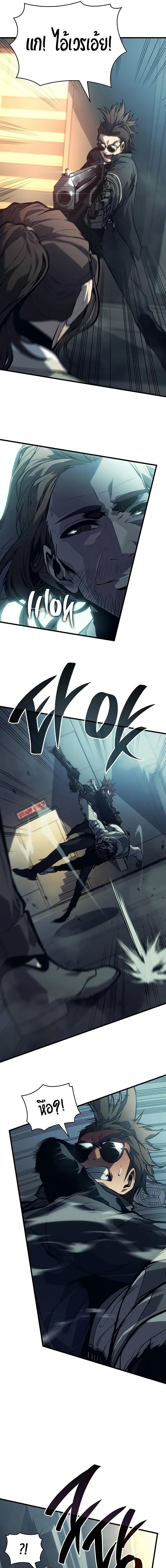 Bad Born Blood ตอนที่ 7 แปลไทย page 15