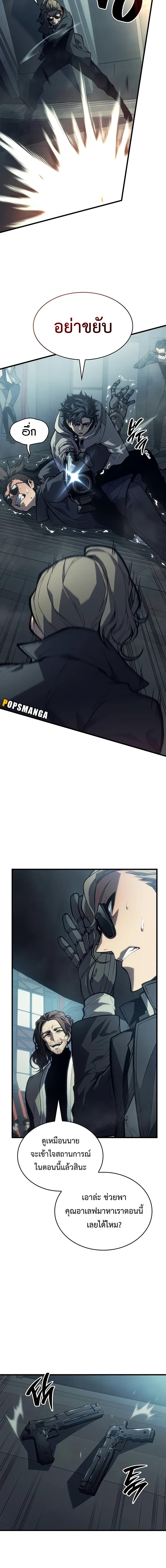 Bad Born Blood ตอนที่ 7 แปลไทย page 16