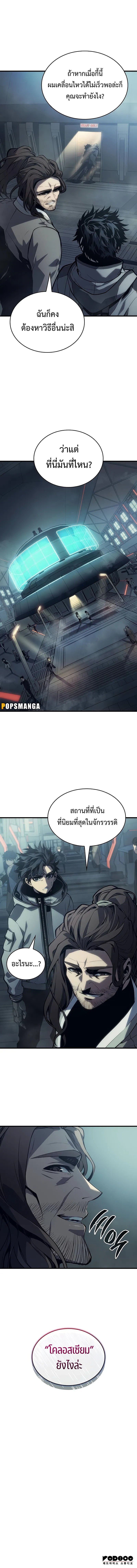 Bad Born Blood ตอนที่ 7 แปลไทย page 17