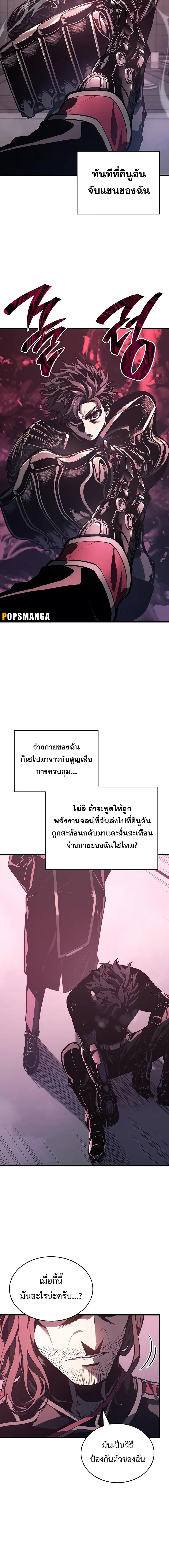 Bad Born Blood ตอนที่ 7 แปลไทย page 1