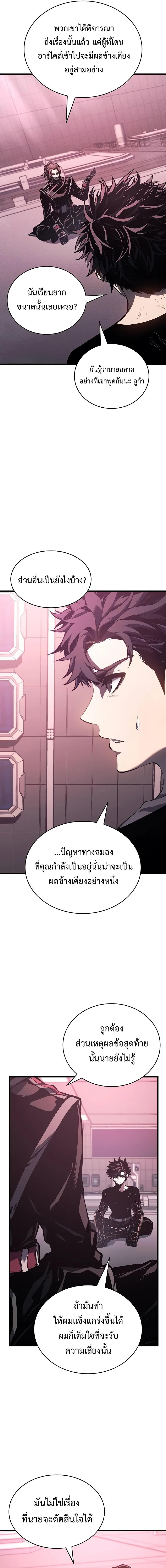 Bad Born Blood ตอนที่ 7 แปลไทย page 3