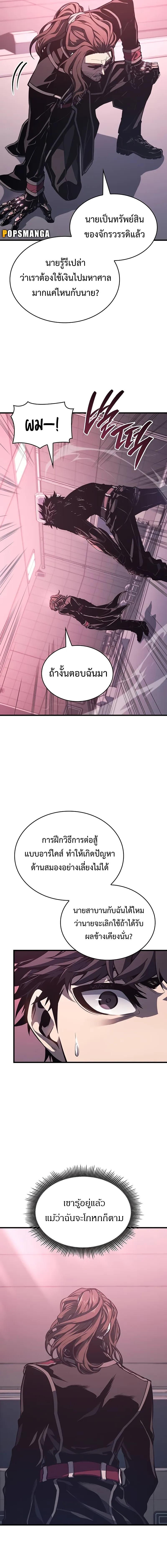 Bad Born Blood ตอนที่ 7 แปลไทย page 4
