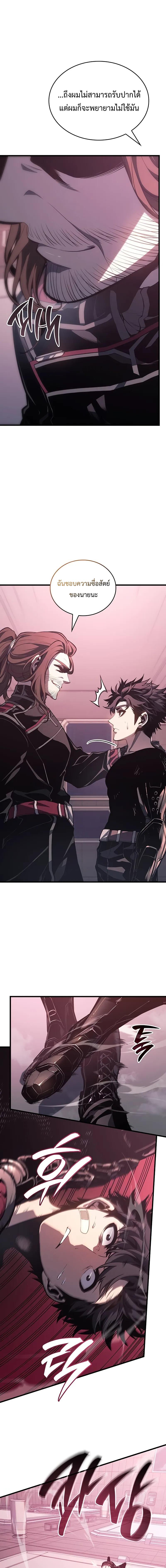 Bad Born Blood ตอนที่ 7 แปลไทย page 5