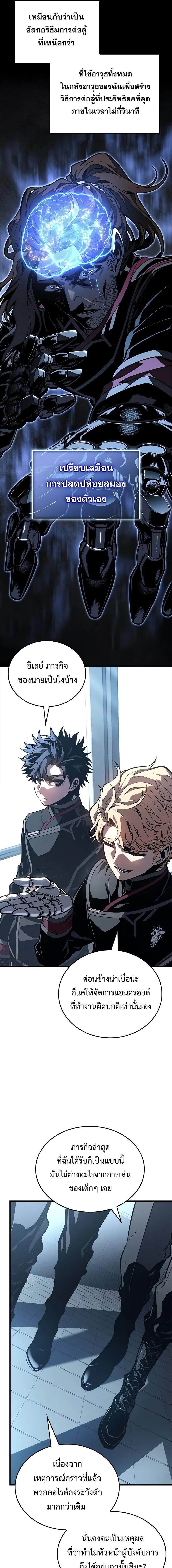 Bad Born Blood ตอนที่ 7 แปลไทย page 8
