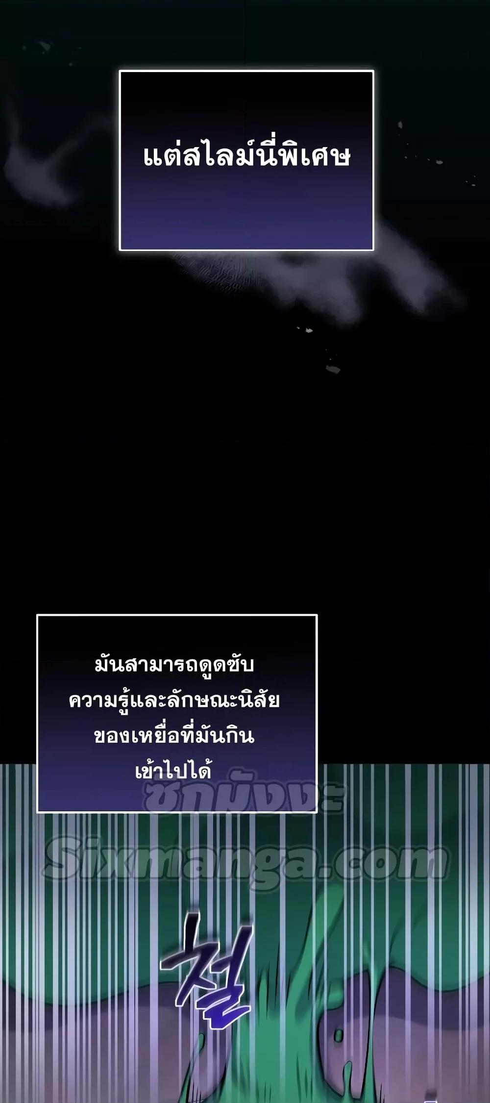 Bizarre Restaurant ตอนที่ 39 แปลไทย page 9