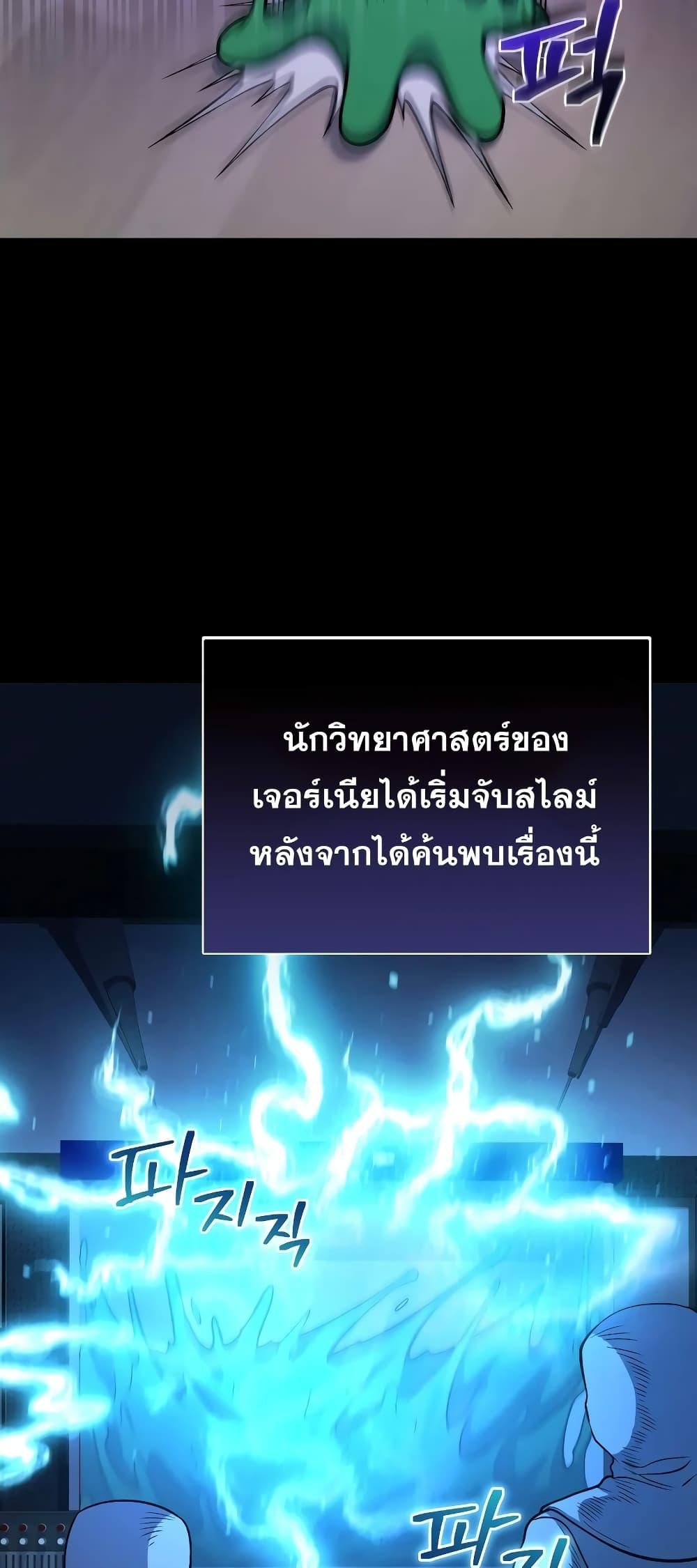 Bizarre Restaurant ตอนที่ 39 แปลไทย page 10