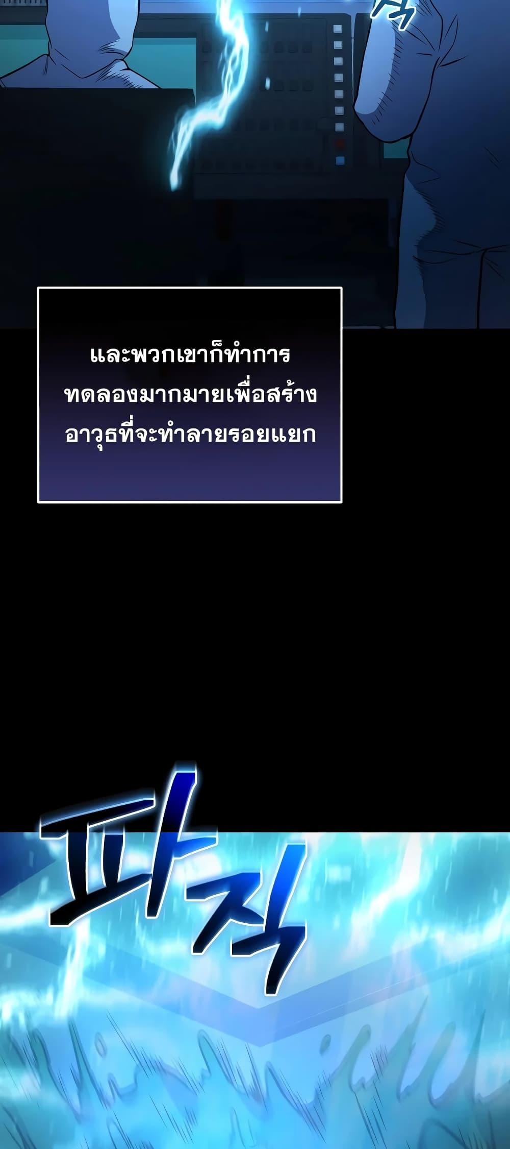 Bizarre Restaurant ตอนที่ 39 แปลไทย page 11
