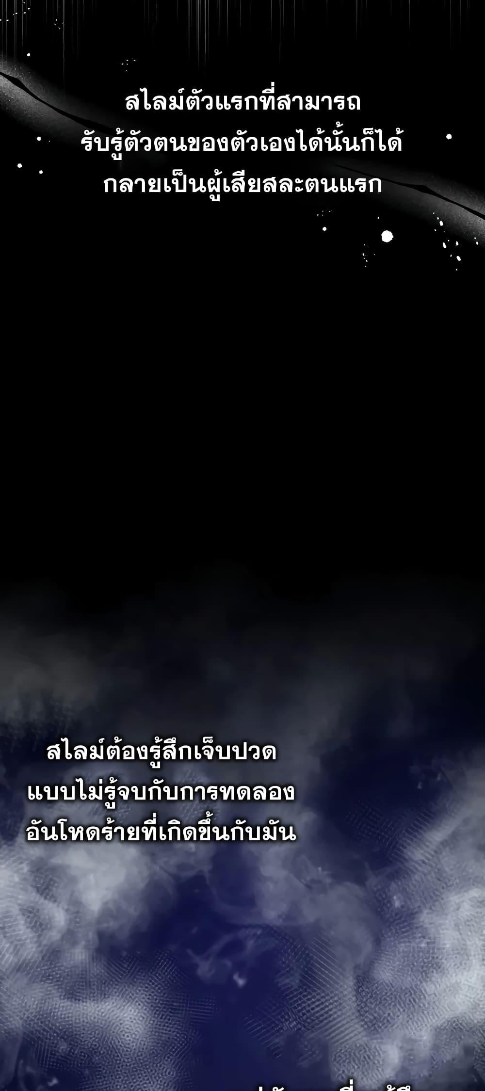 Bizarre Restaurant ตอนที่ 39 แปลไทย page 13
