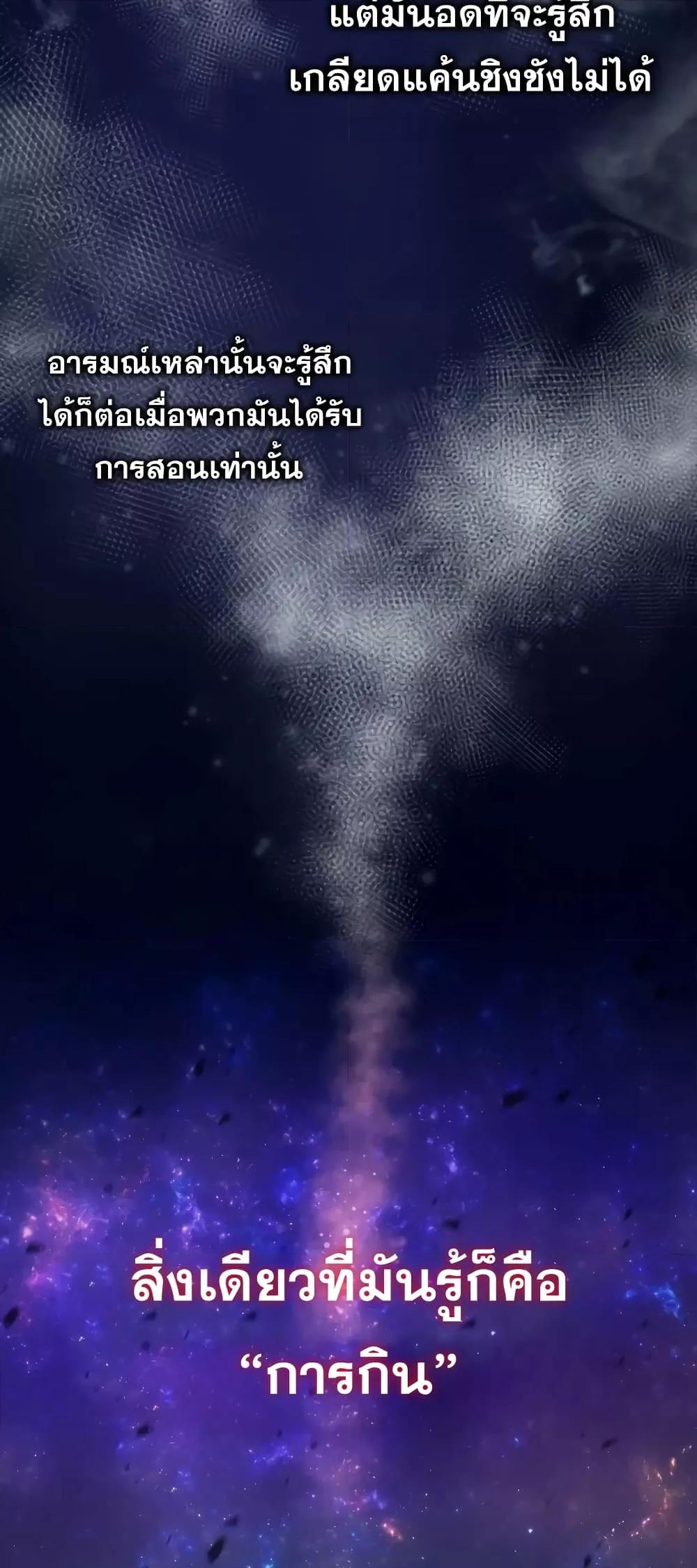 Bizarre Restaurant ตอนที่ 39 แปลไทย page 14