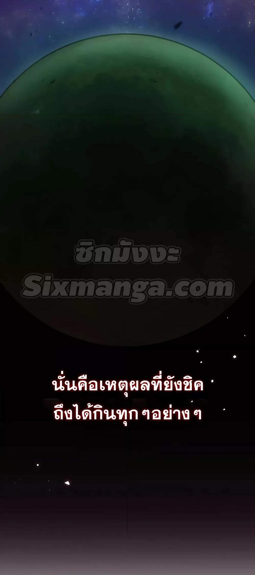 Bizarre Restaurant ตอนที่ 39 แปลไทย page 15