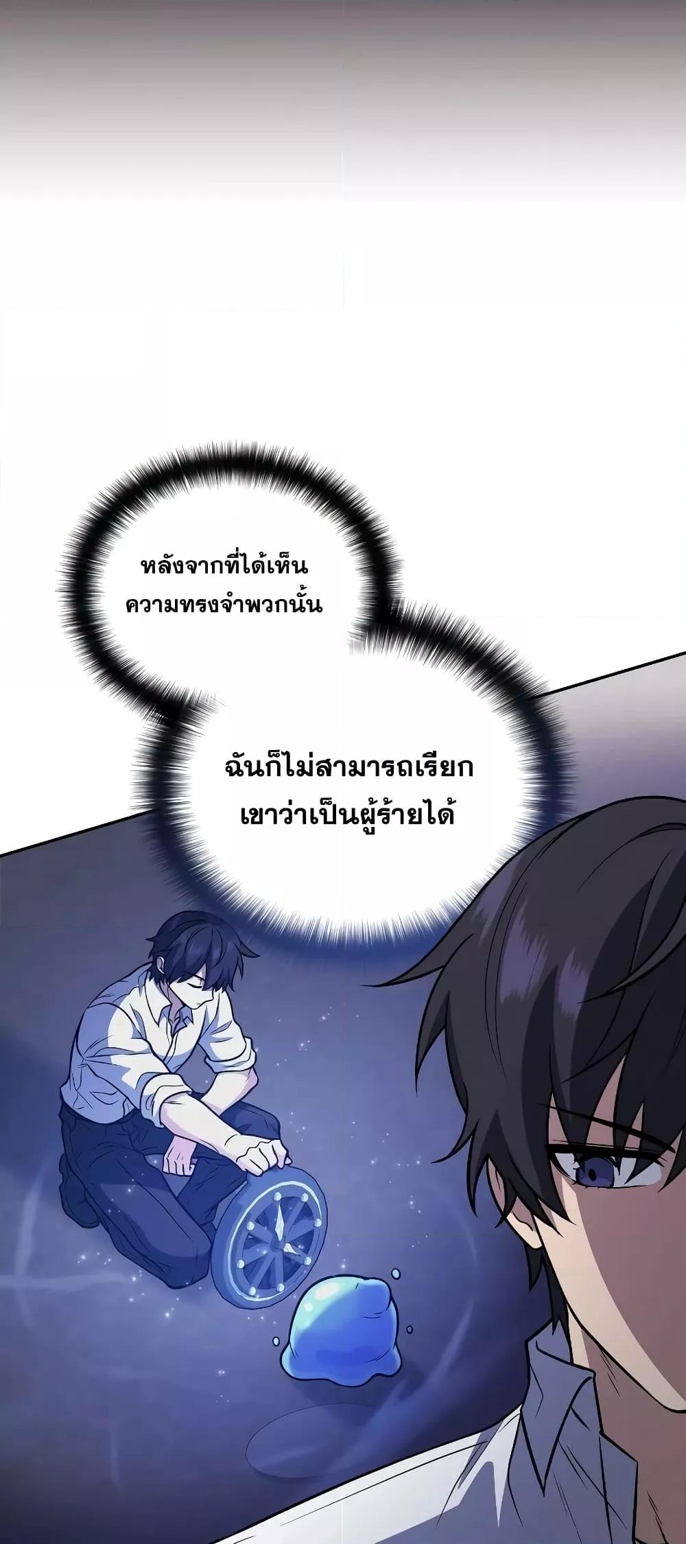 Bizarre Restaurant ตอนที่ 39 แปลไทย page 16