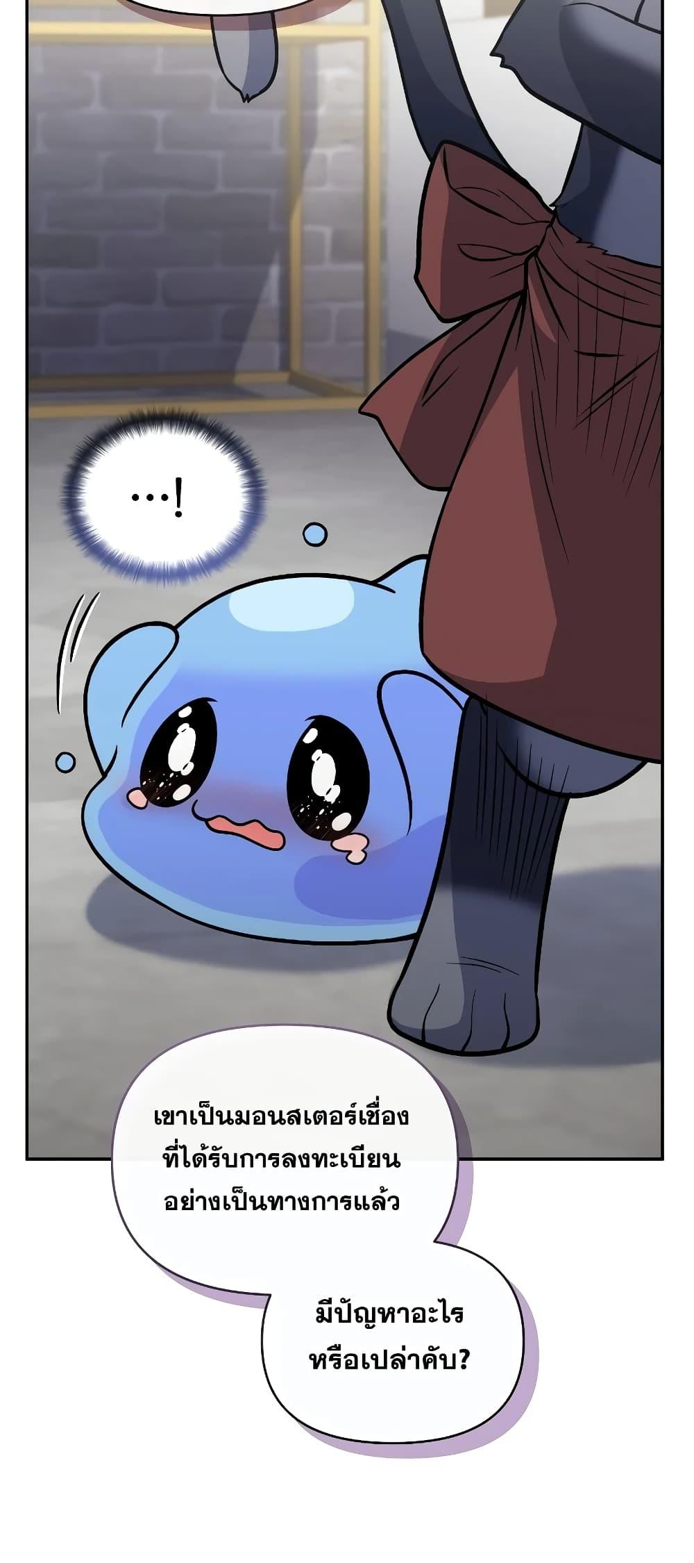 Bizarre Restaurant ตอนที่ 39 แปลไทย page 22