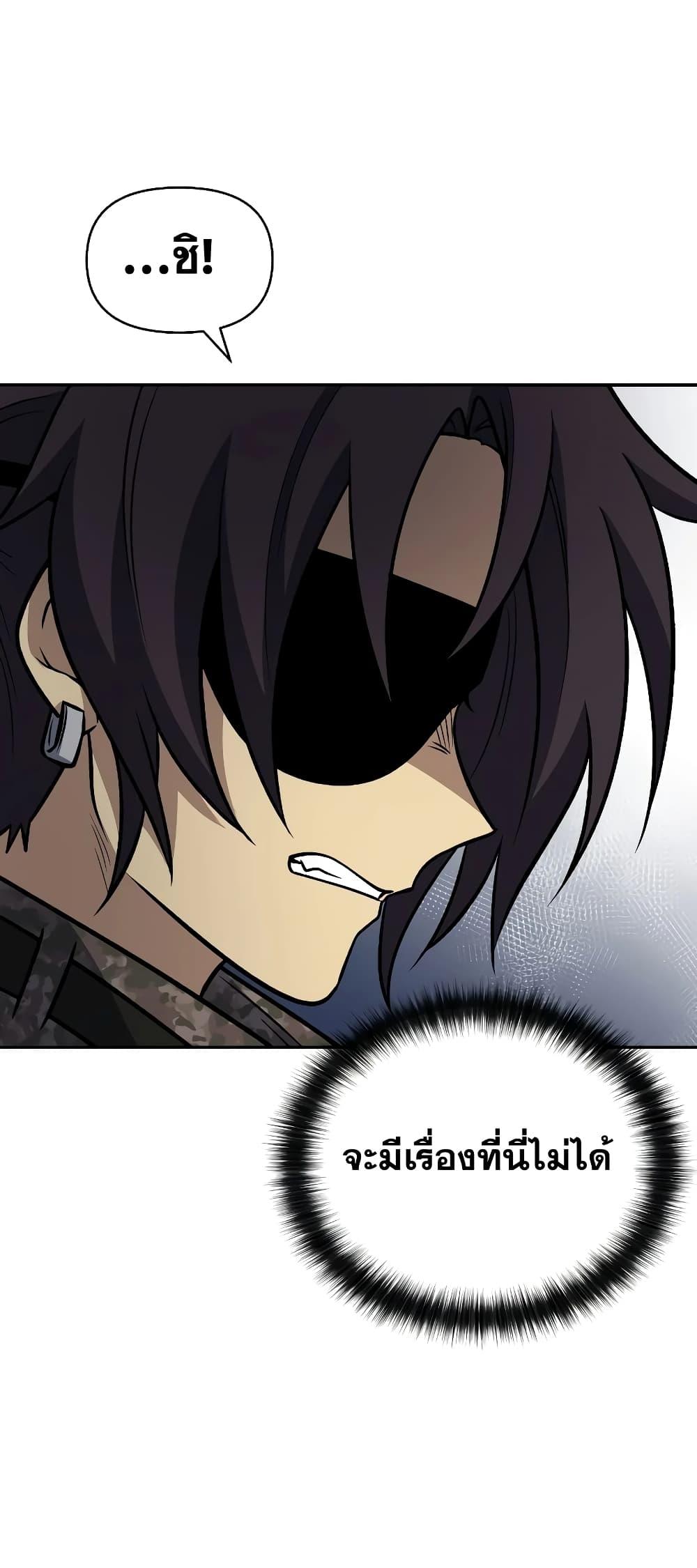 Bizarre Restaurant ตอนที่ 39 แปลไทย page 23