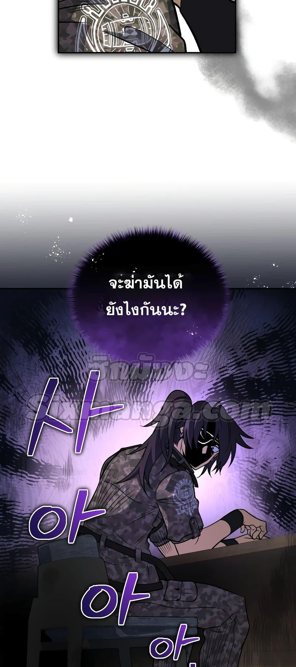 Bizarre Restaurant ตอนที่ 39 แปลไทย page 26