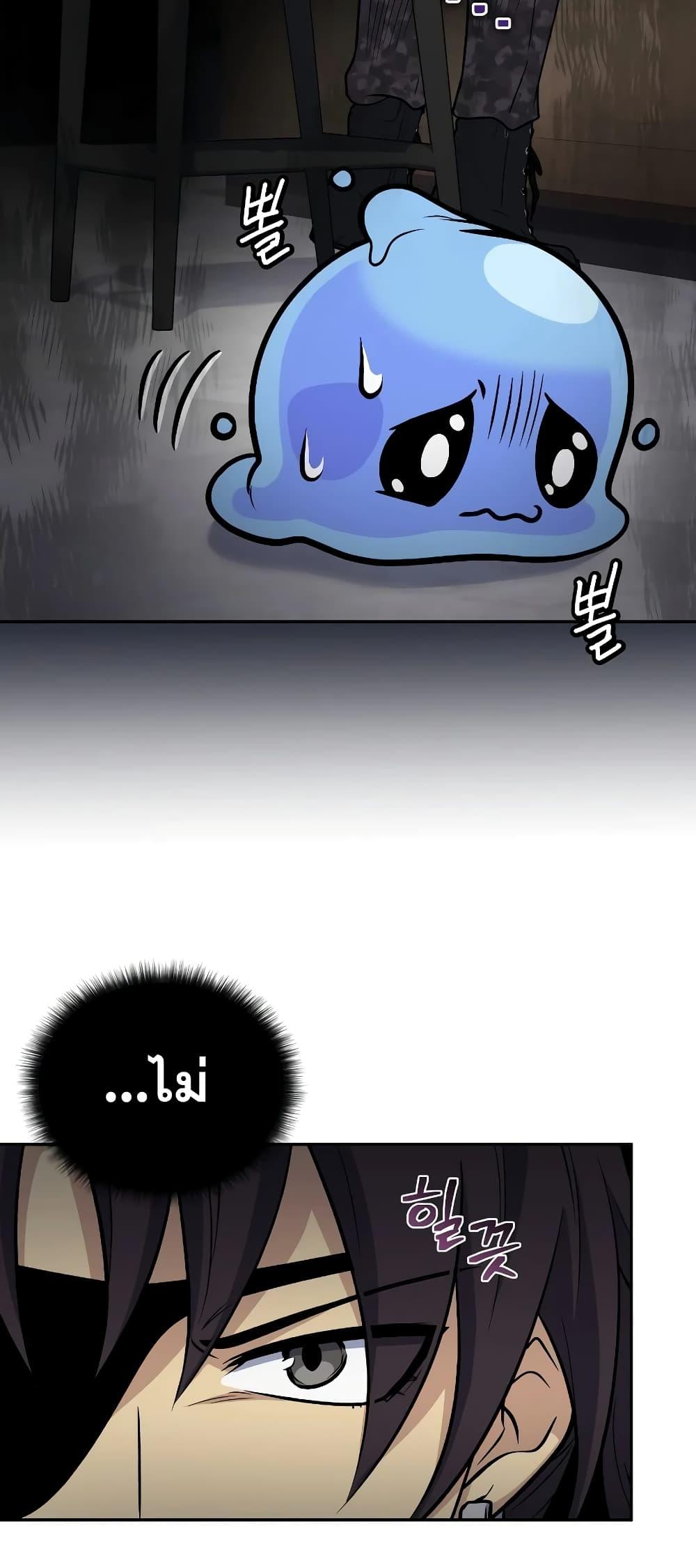Bizarre Restaurant ตอนที่ 39 แปลไทย page 27