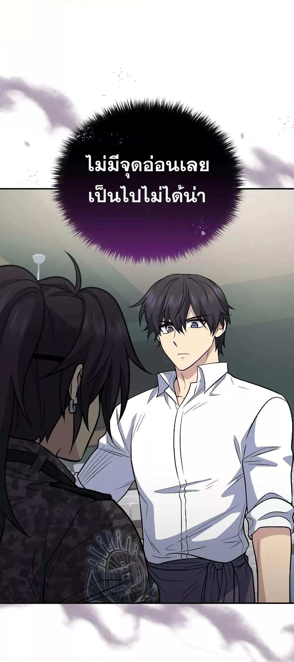 Bizarre Restaurant ตอนที่ 39 แปลไทย page 28