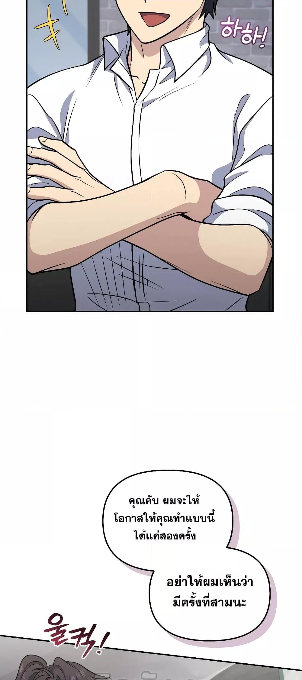 Bizarre Restaurant ตอนที่ 39 แปลไทย page 31