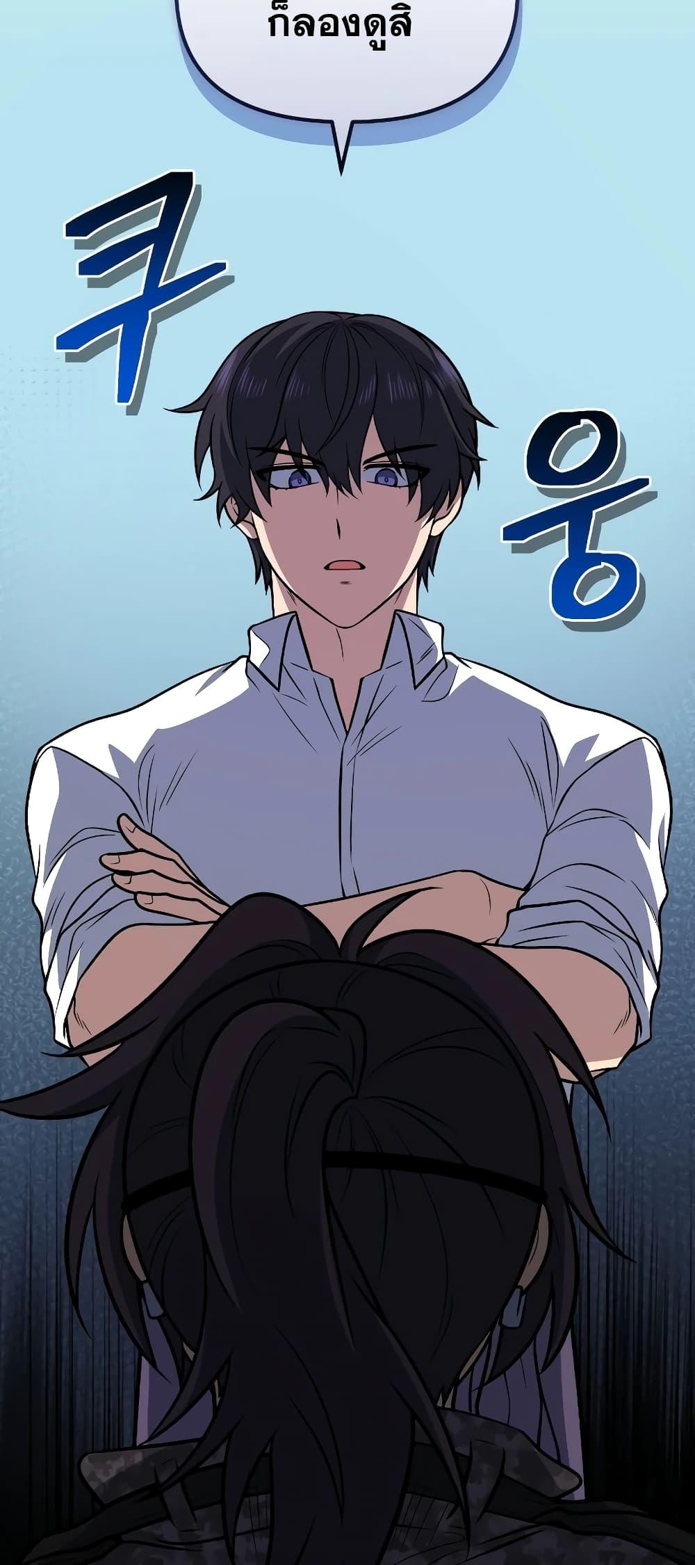 Bizarre Restaurant ตอนที่ 39 แปลไทย page 33