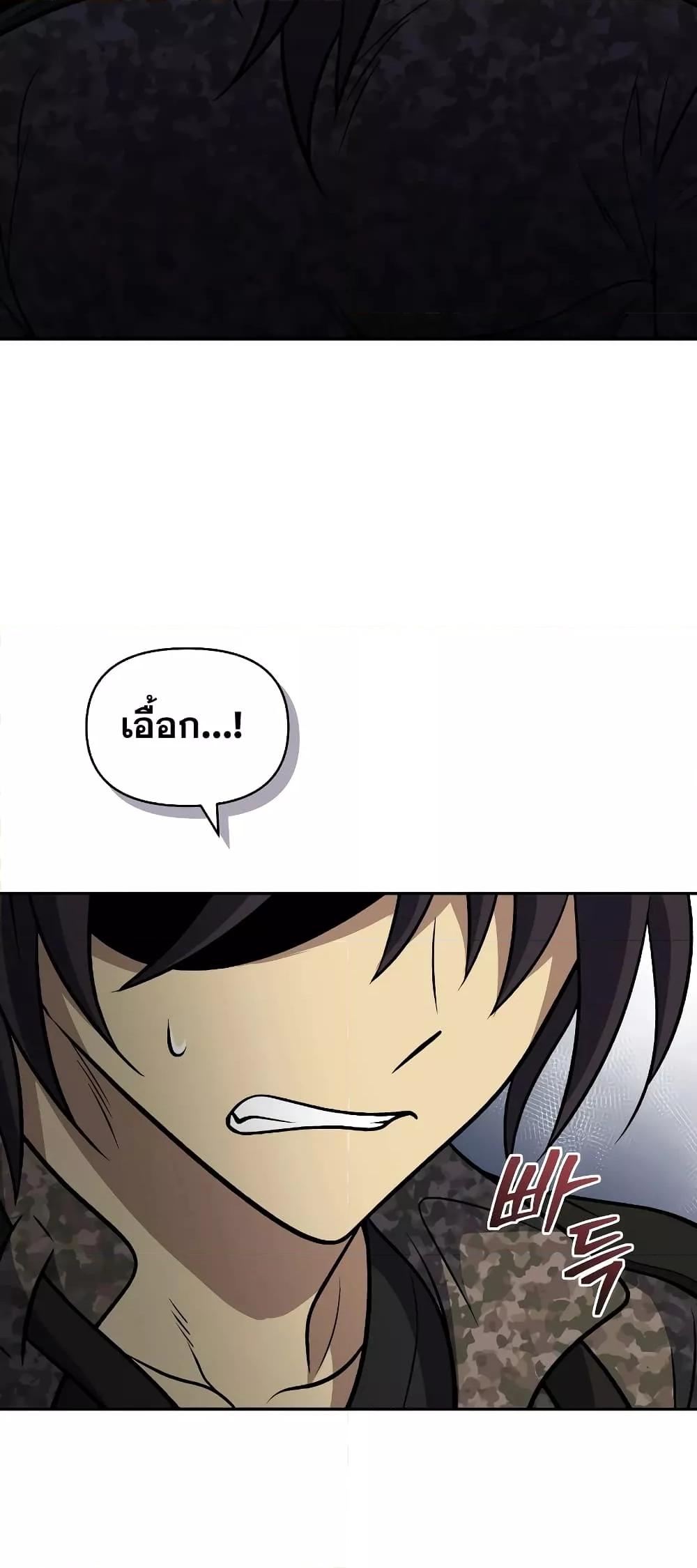 Bizarre Restaurant ตอนที่ 39 แปลไทย page 34