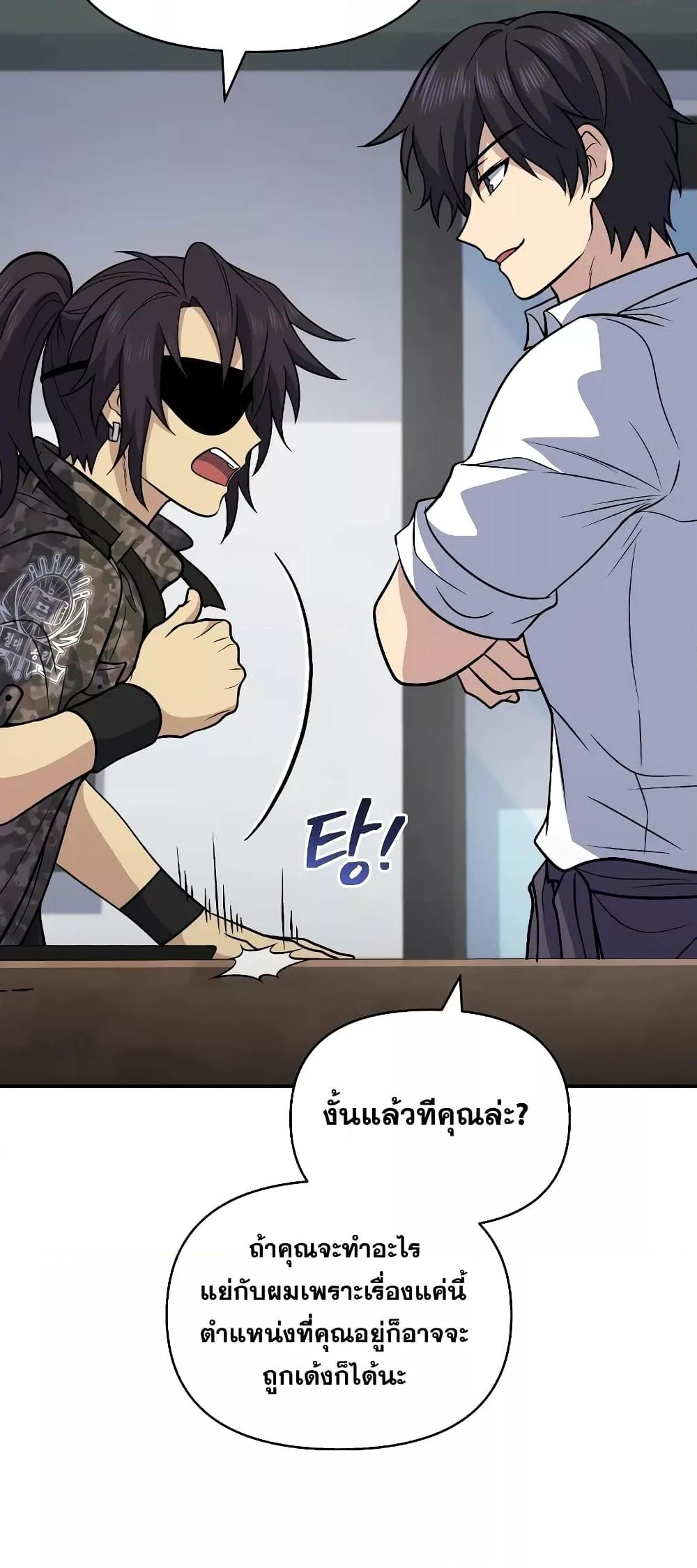 Bizarre Restaurant ตอนที่ 39 แปลไทย page 36