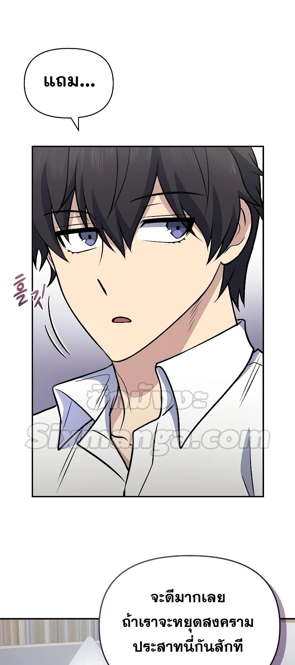 Bizarre Restaurant ตอนที่ 39 แปลไทย page 37