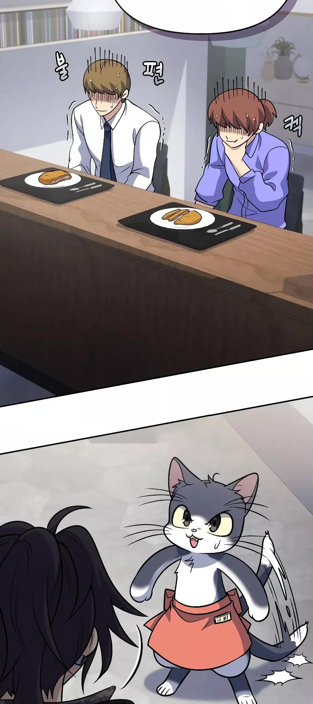Bizarre Restaurant ตอนที่ 39 แปลไทย page 38