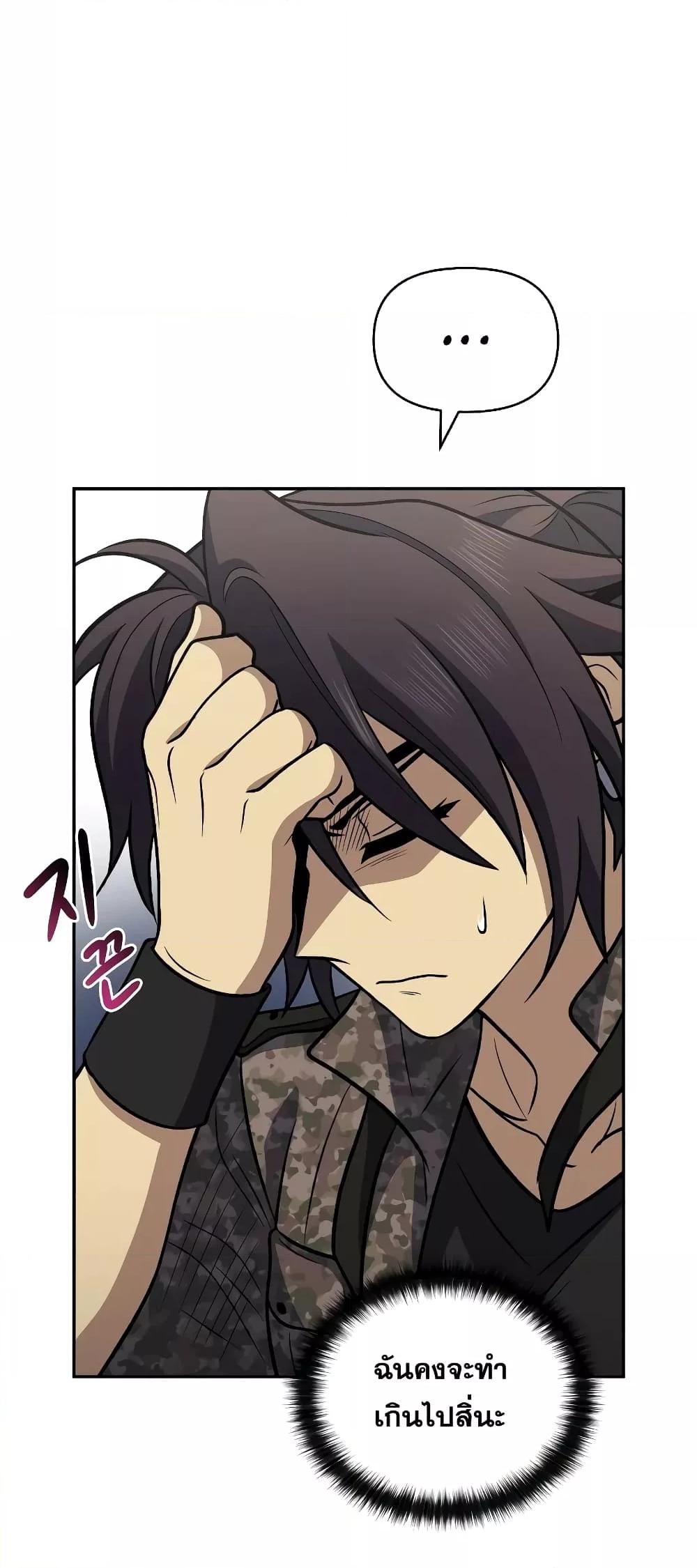 Bizarre Restaurant ตอนที่ 39 แปลไทย page 40
