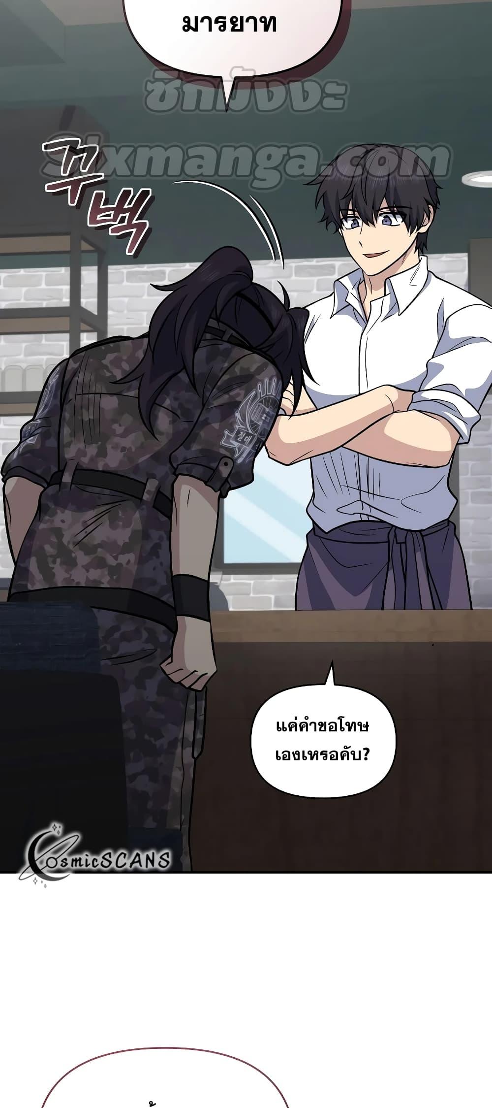 Bizarre Restaurant ตอนที่ 39 แปลไทย page 43