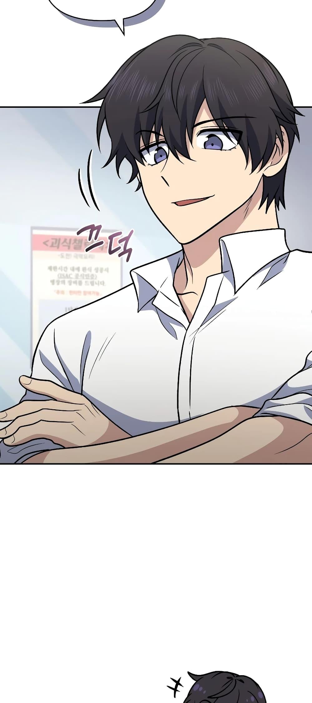 Bizarre Restaurant ตอนที่ 39 แปลไทย page 45