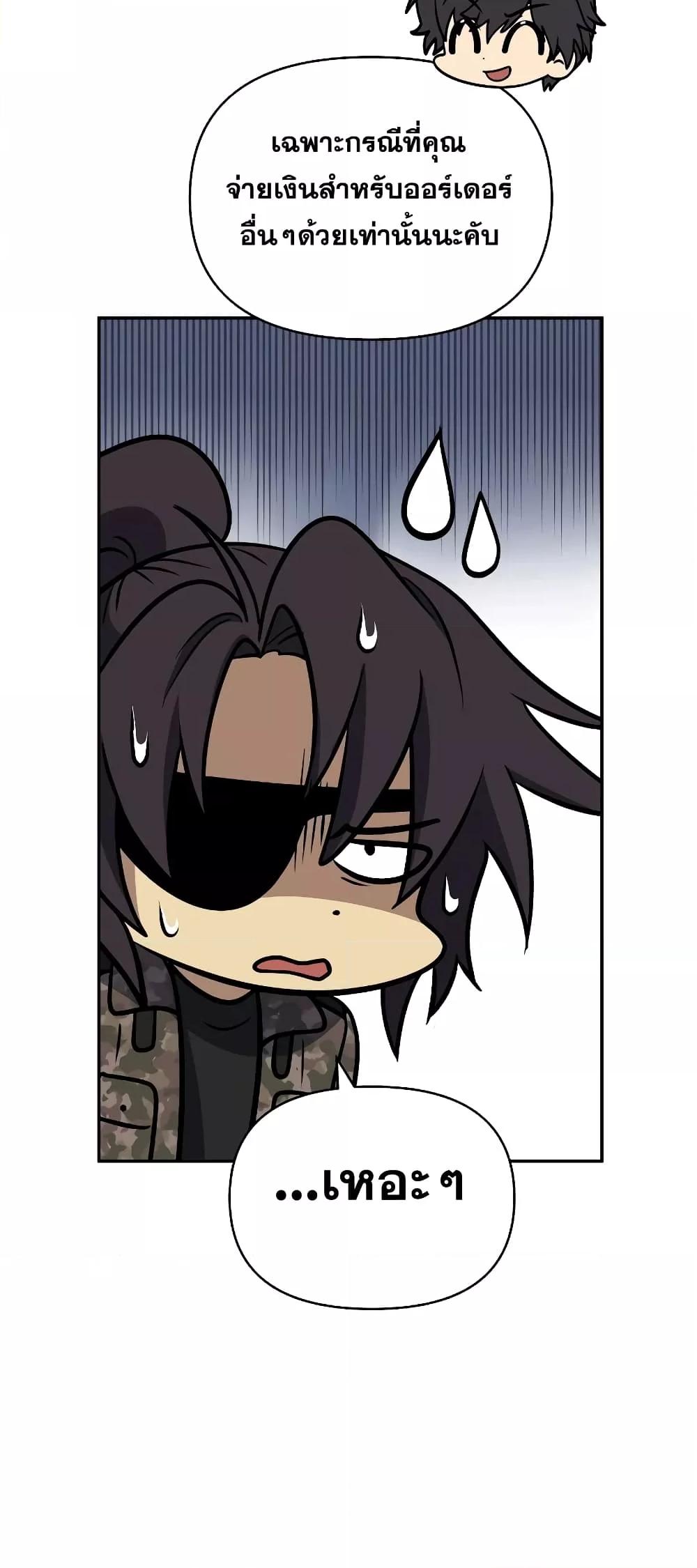 Bizarre Restaurant ตอนที่ 39 แปลไทย page 46