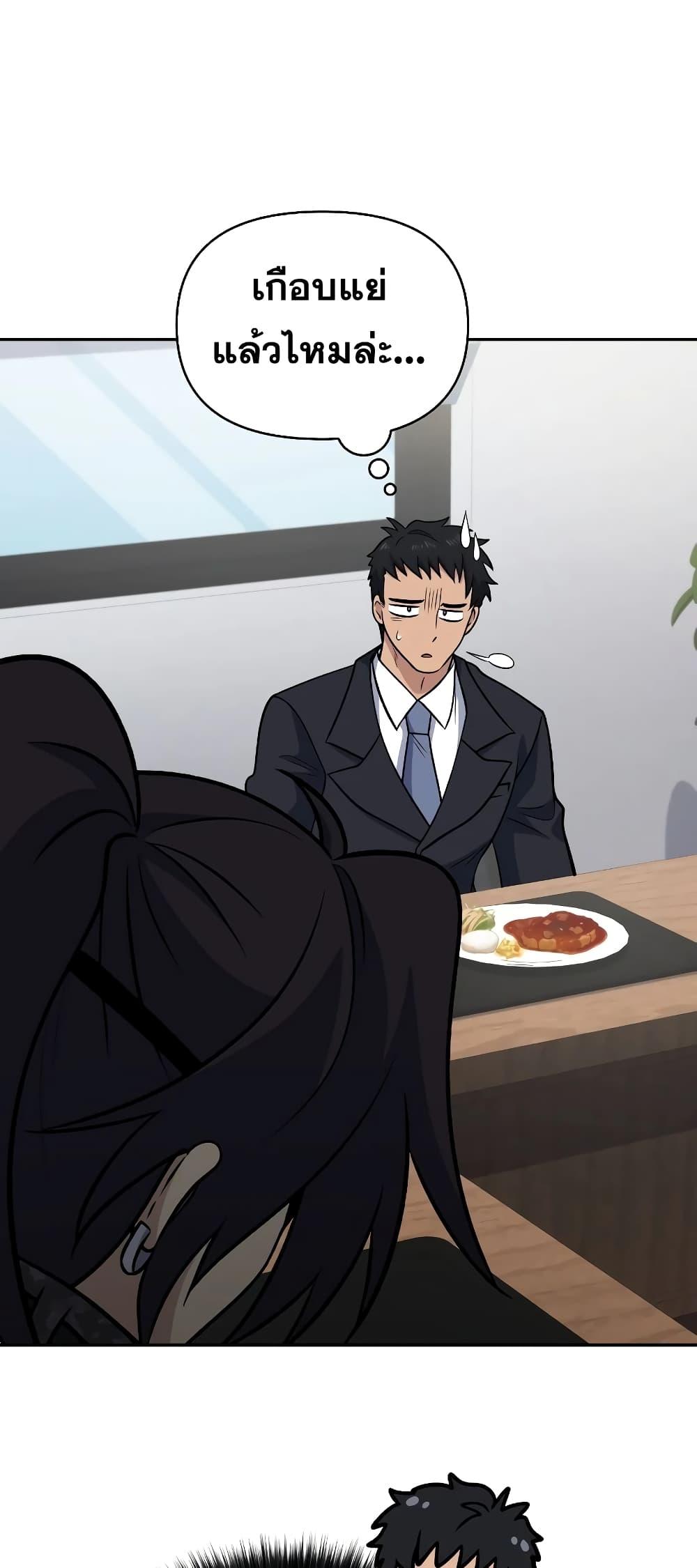 Bizarre Restaurant ตอนที่ 39 แปลไทย page 47