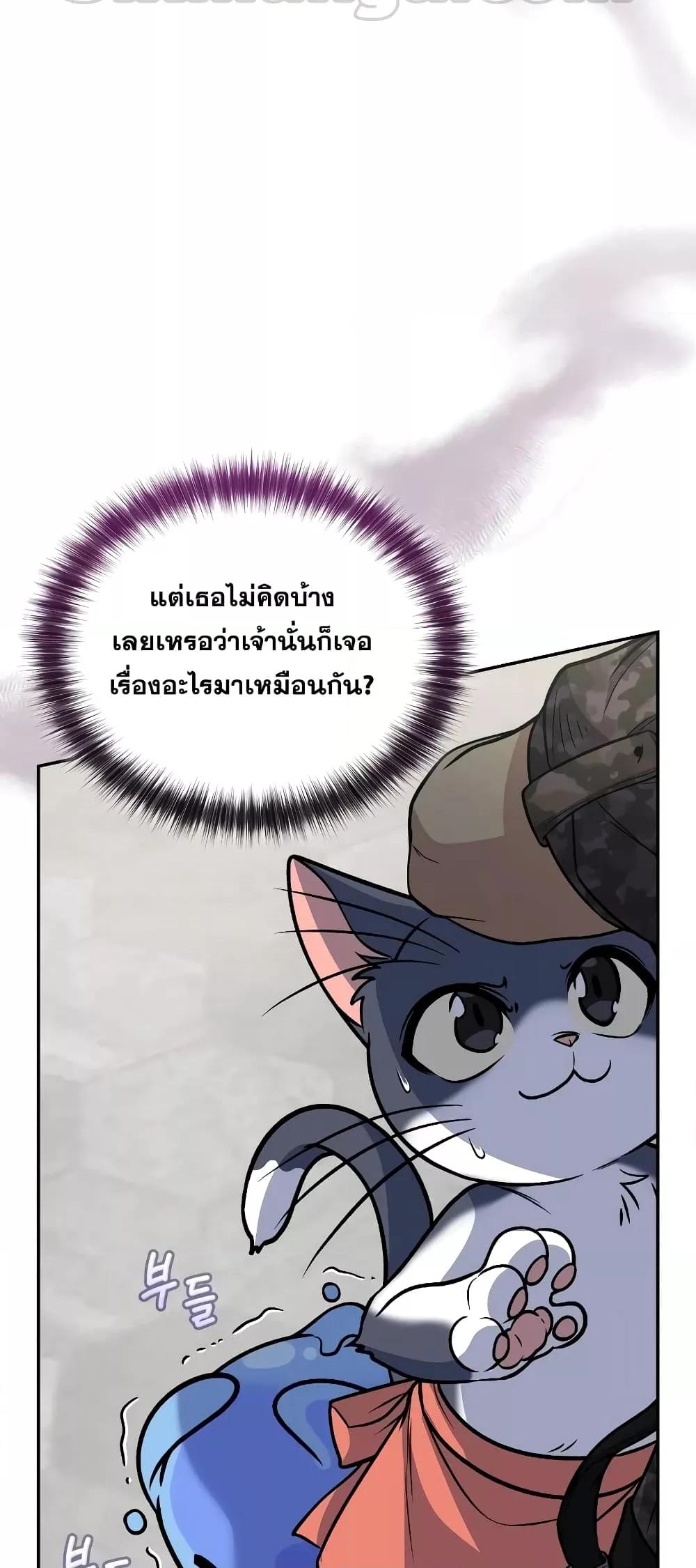 Bizarre Restaurant ตอนที่ 39 แปลไทย page 4