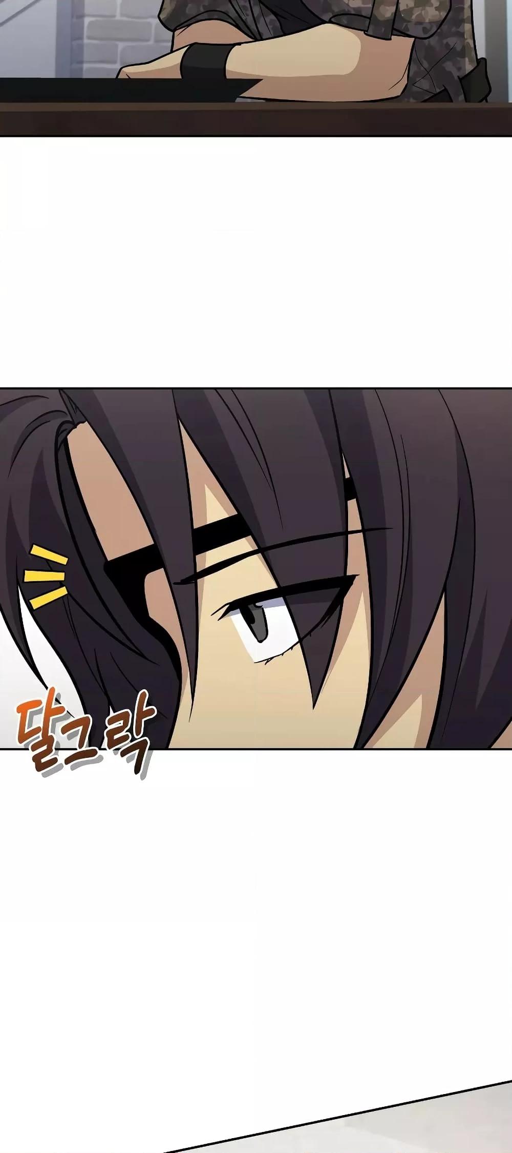 Bizarre Restaurant ตอนที่ 39 แปลไทย page 49