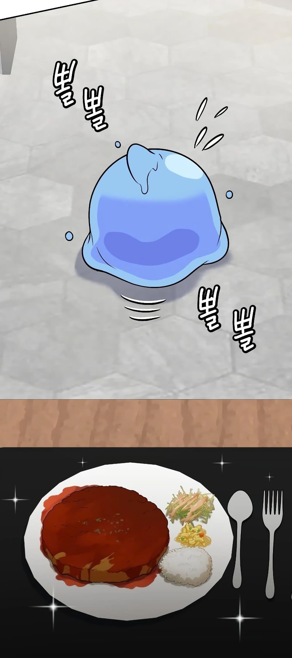 Bizarre Restaurant ตอนที่ 39 แปลไทย page 50