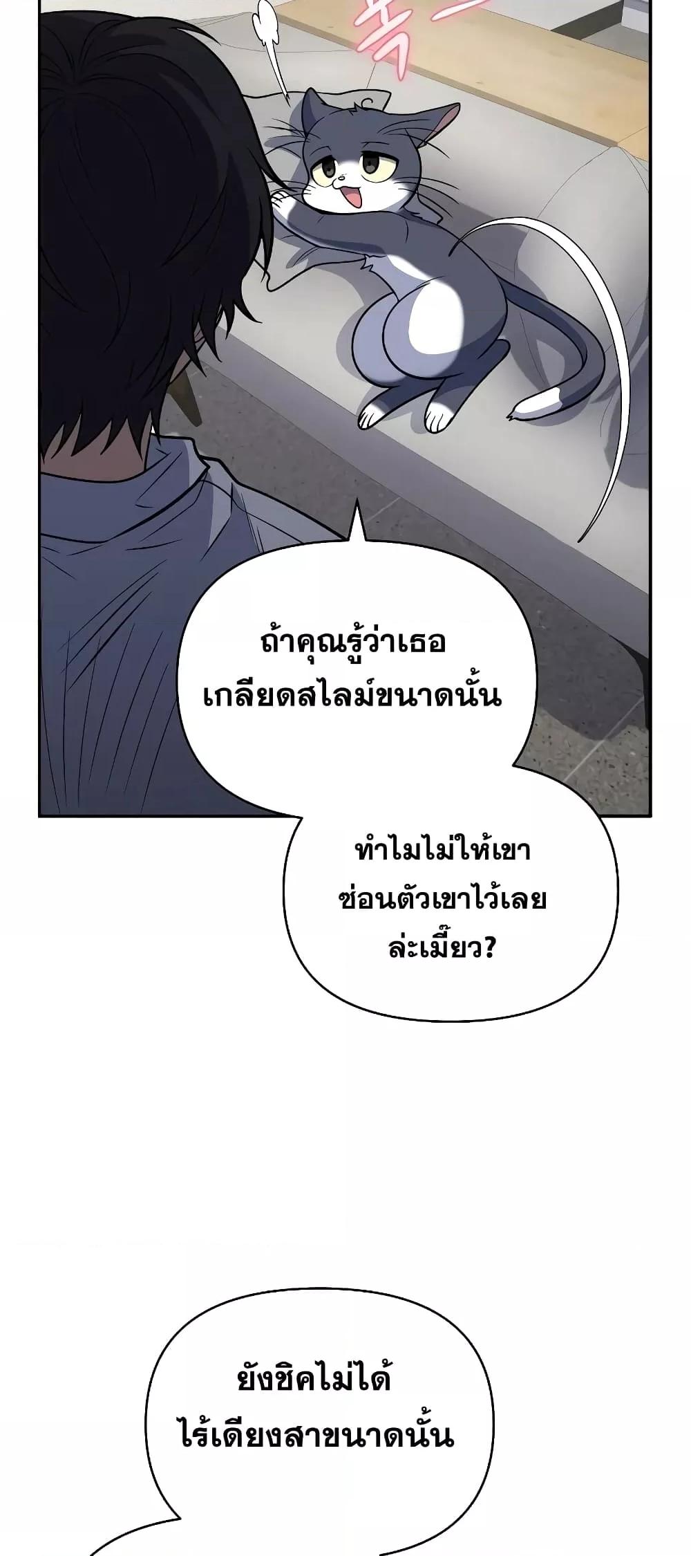 Bizarre Restaurant ตอนที่ 39 แปลไทย page 55