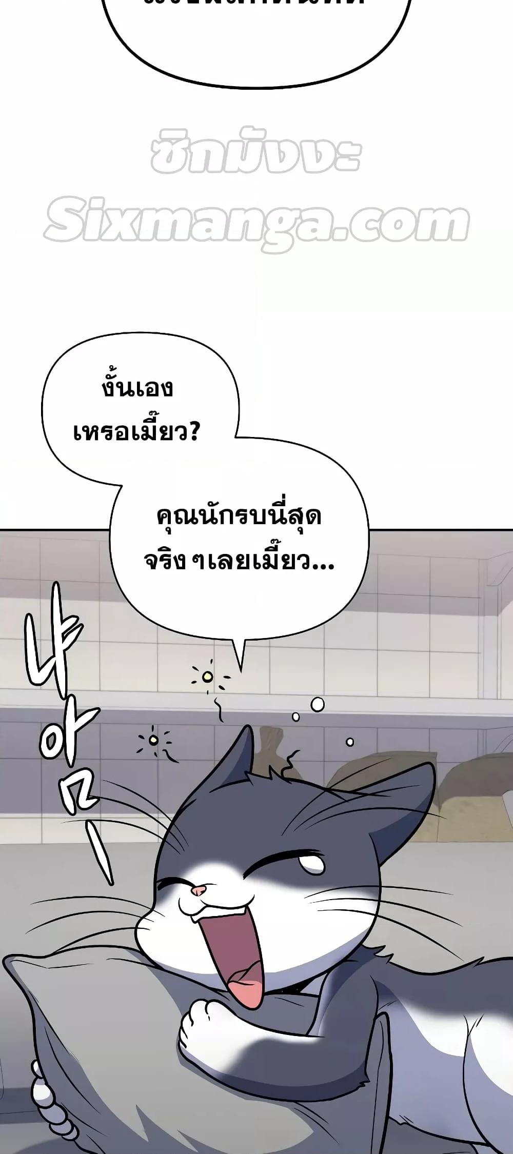 Bizarre Restaurant ตอนที่ 39 แปลไทย page 60