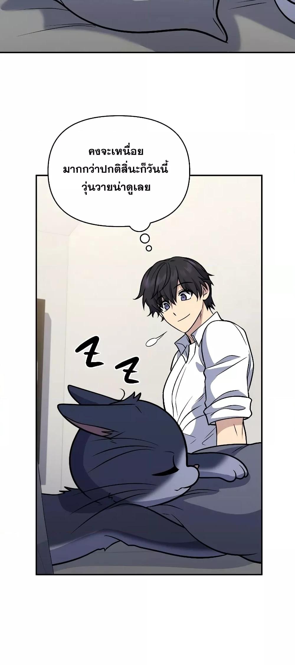 Bizarre Restaurant ตอนที่ 39 แปลไทย page 61
