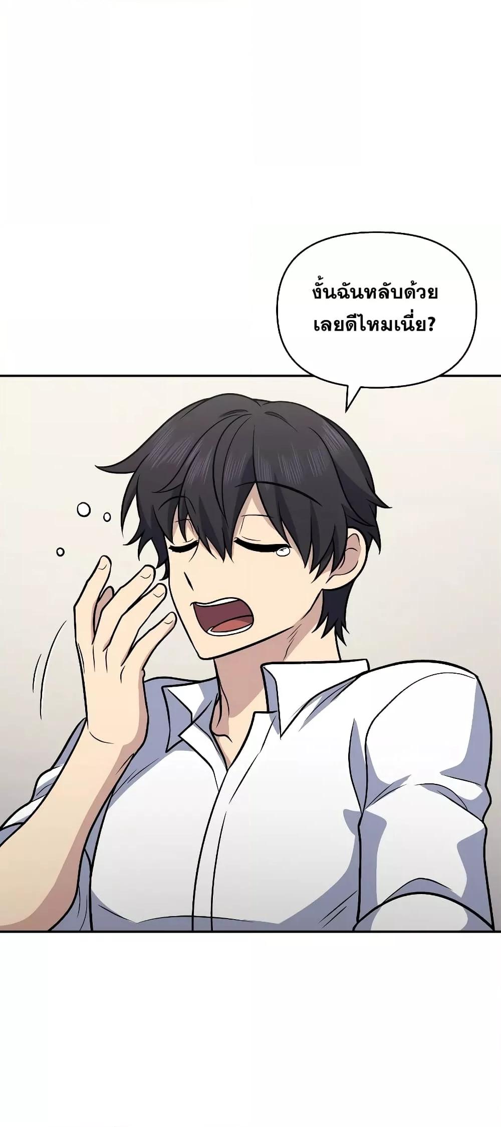 Bizarre Restaurant ตอนที่ 39 แปลไทย page 62