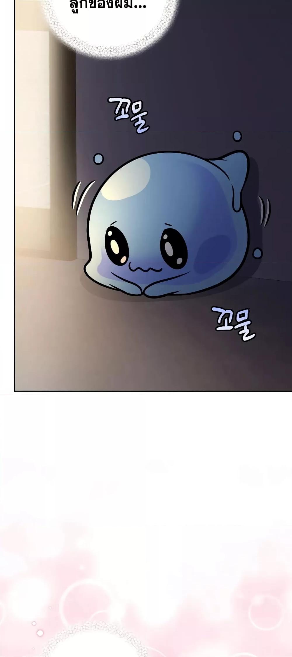 Bizarre Restaurant ตอนที่ 39 แปลไทย page 64