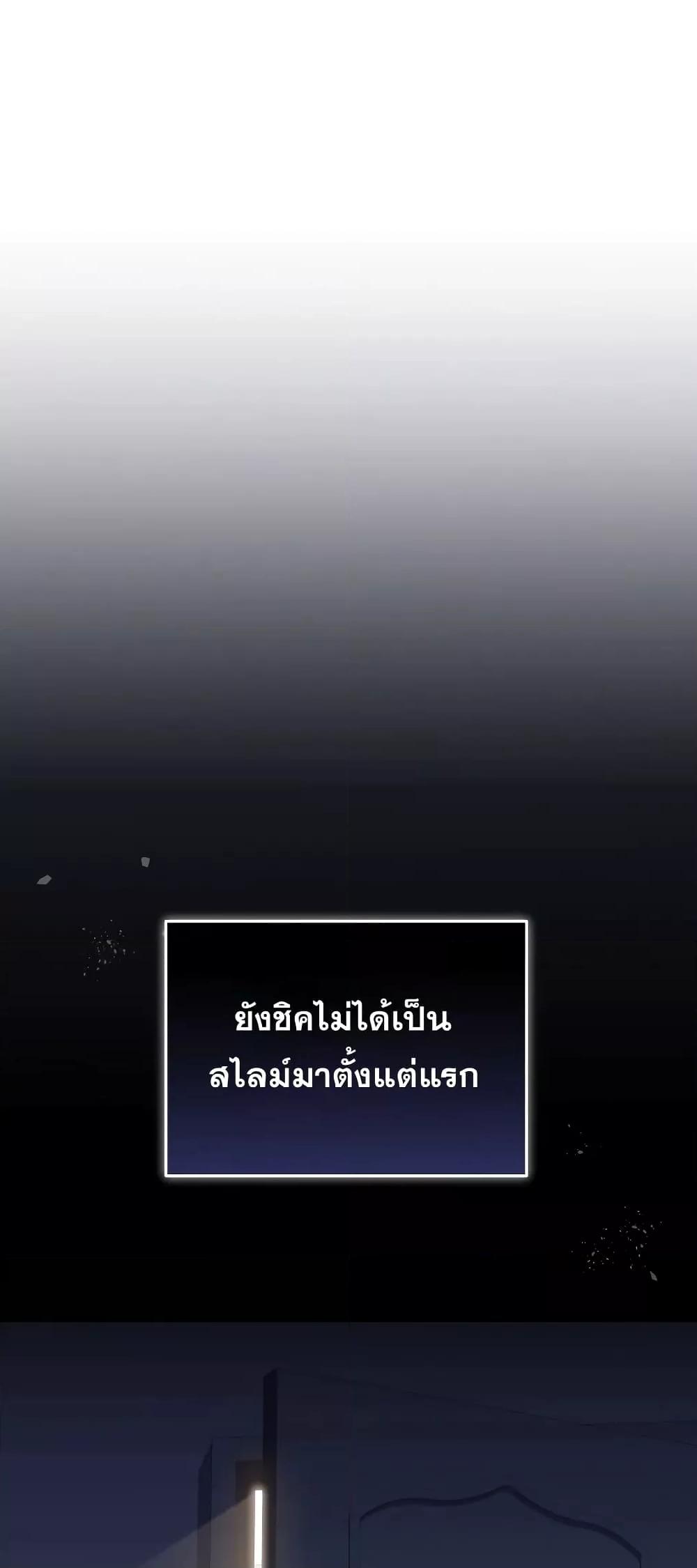 Bizarre Restaurant ตอนที่ 39 แปลไทย page 6