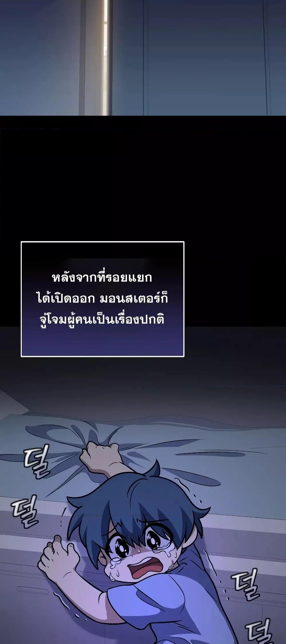 Bizarre Restaurant ตอนที่ 39 แปลไทย page 7