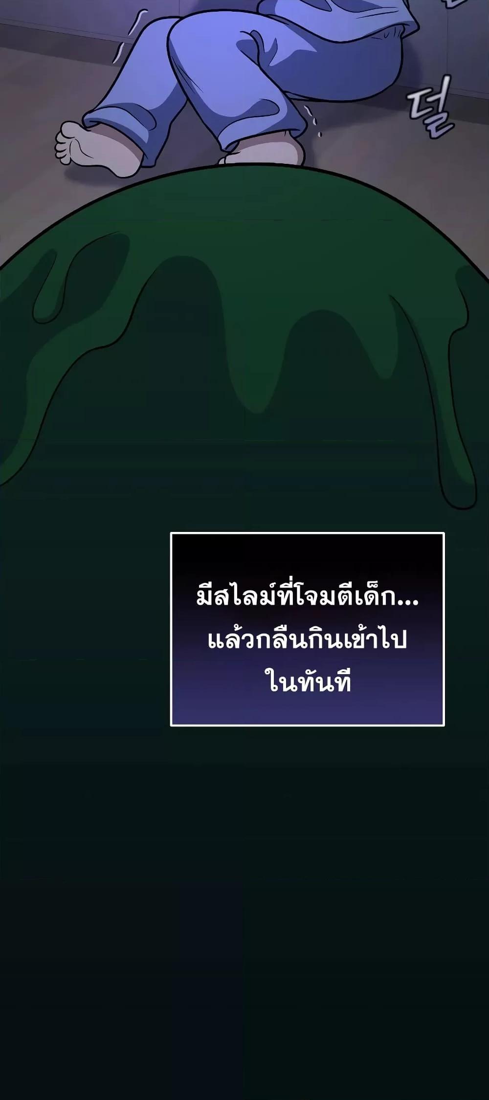 Bizarre Restaurant ตอนที่ 39 แปลไทย page 8