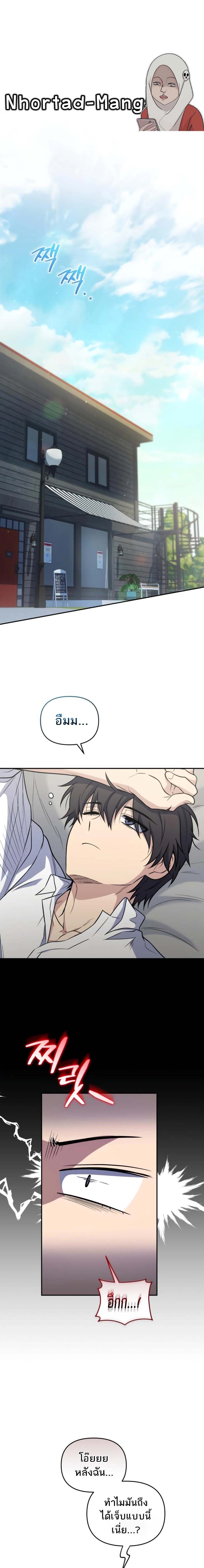 Bizarre Restaurant ตอนที่ 40 แปลไทย page 0