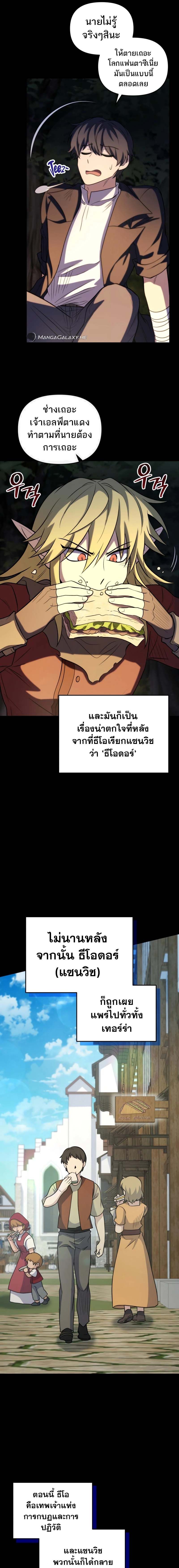 Bizarre Restaurant ตอนที่ 40 แปลไทย page 10