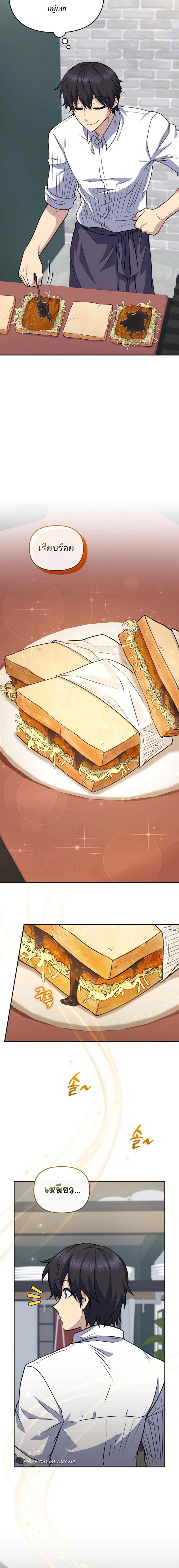 Bizarre Restaurant ตอนที่ 40 แปลไทย page 16